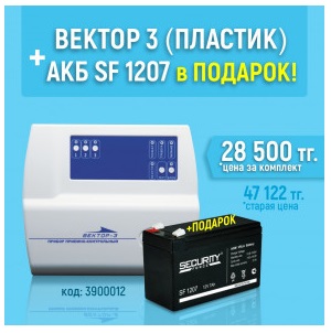 Вектор 6 (пластик) + АКБ СК 1207 ВОСТОК в подарок!