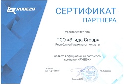 Сертификат ООО ТД Рубеж