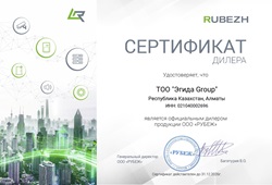 Сертификат ООО ТД Рубеж