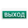 Оповещатель световой СН-Выход