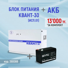 Блок питания Квант-30 (исп.01)+АКБ