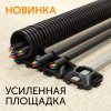 Площадка под стяжку усиленная для прямого монтажа черная(50шт/750шт УП/КОР) Промрукав