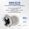 Sonar SCS-06 аккустическая система потолочная