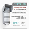 Извещатель оптико-электронный Пирон-1Б