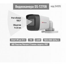 Видеокамера DS-T270B