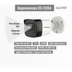 Видеокамера DS-T200A