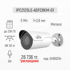 Видеокамера IPC2125LE-ADF28KM-G1