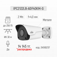 Видеокамера IPC2122LB-ADF40KM-G