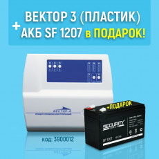 Вектор-3 (пластик) + АКБ в подарок