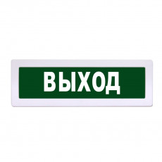 Табло Янтарь С - 220 "ВЫХОД"
