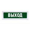 Табло Янтарь С - 220 "ВЫХОД"