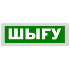 Табло Янтарь 02 "ШЫГУ"