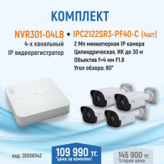 Комплект NVR301-04LB+ IPC2122SR3-PF40-C