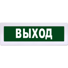 Табло Янтарь С ВЫХОД