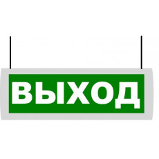 Табло Янтарь С-01 "Выход"