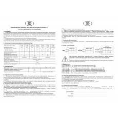 Табло Янтарь С - 220 "ШЫГУ"