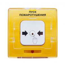 УДП 513-11 "ПУСК ПОЖАРОТУШЕНИЯ" цвет желтый