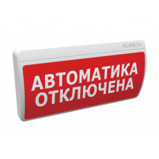 ОПОП Т1-010-12 (Автоматика отключена, фон красный)