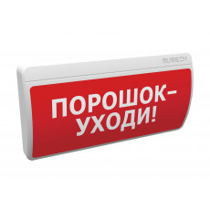 Табло ОПОП Т1-006-R3 (Порошок - уходи!, фон красный)