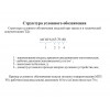 МГП FS (65-180-50)