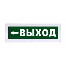 Табло Янтарь С "ВЫХОД" влево 24В