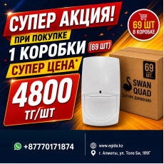 Датчик SWAN QUAD
