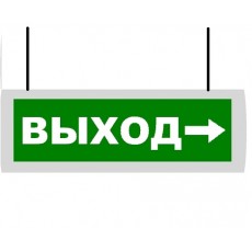 Табло Янтарь С-01 "Выход со стрелкой"