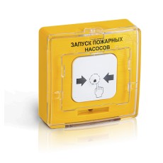 УДП адресный 513-11 прот. R3 "ПУСК ПОЖАРОТУШЕНИЯ", цвет желтый
