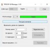ТРЕЗОР-БЛ блок линейный