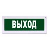 Табло Янтарь С "Выход" 24В