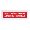 Табло Янтарь С АЭРОЗОЛЬ-УХОДИ (каз-рус)