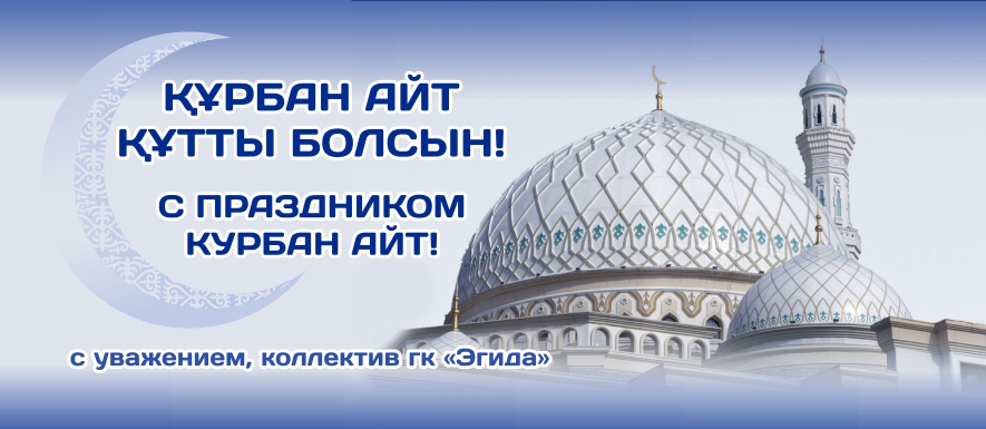 Айт праздник картинки