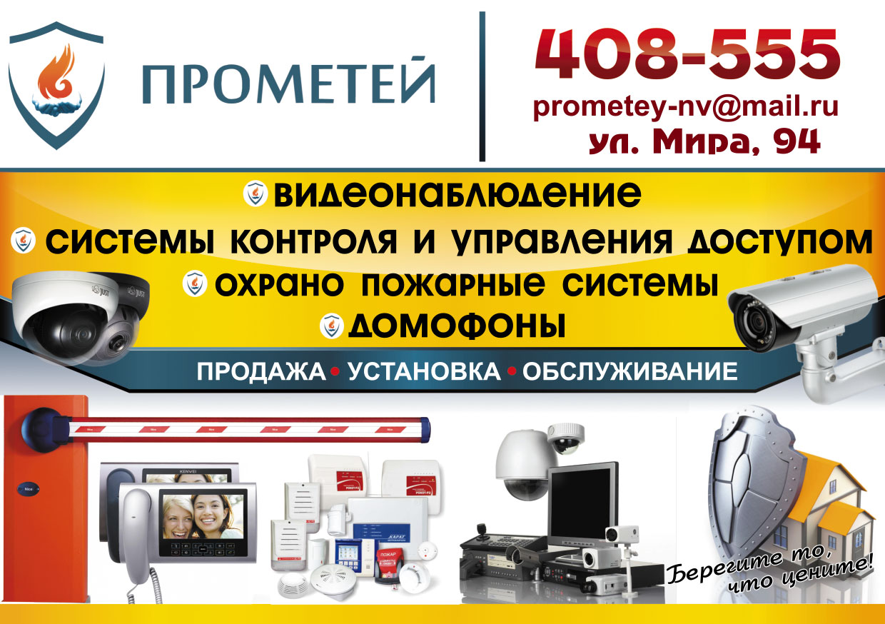 Ооо прометей. Прометей магазин Казань. Прометей Нижневартовск. Прометей Курск. Магазин Прометей Стерлитамак.