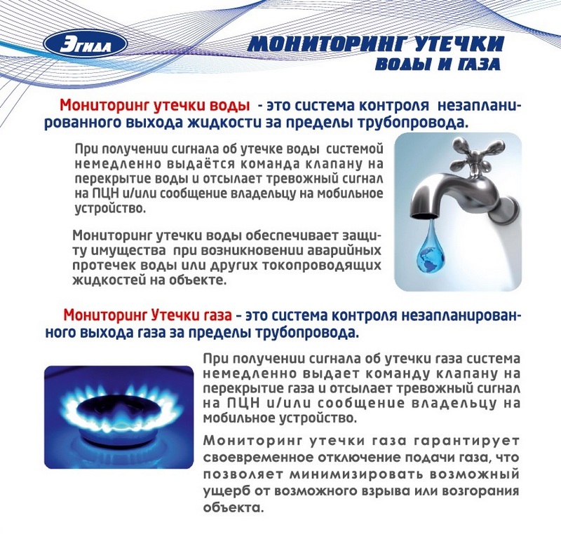 Утечка ответов. Номер телефона службы протечки воды. Номер телефона при протечке воды. Протечка воды номер службы. Номер телефона при утечке воды.